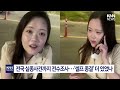 "제주, 여자 혼자 가면 안 되는 곳"  도민이 남긴 '소름 돋는' 경고문 / KNN