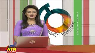 আন্তর্জাতিক সংবাদ | Around the World | ATN News | October 19, 2021 screenshot 5