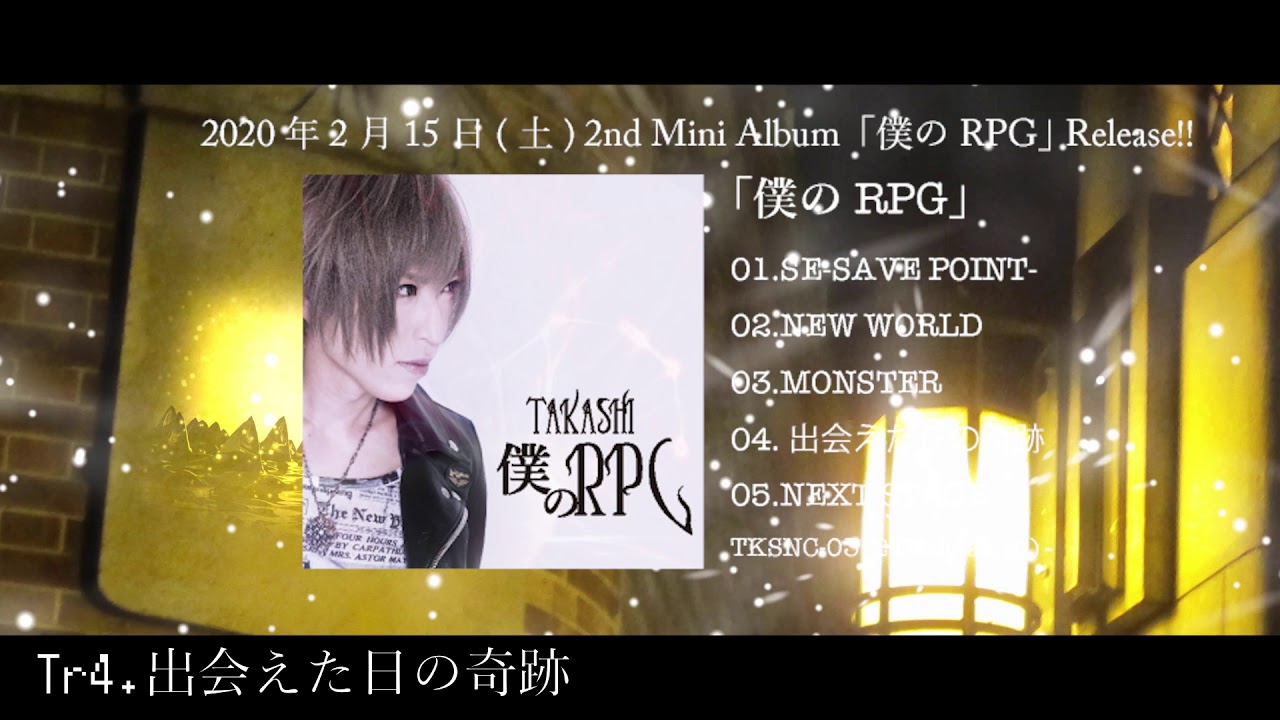 2020.2.15 Release 2nd Mini Album「僕のRPG」トレーラー by TAKASHI N CHI