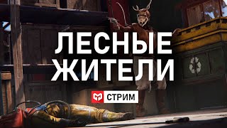 Раст Старт с Нуля на х2. Новое Выживание в лесу со скрытой ловушкой RUST/РАСТ. Меркалекс.