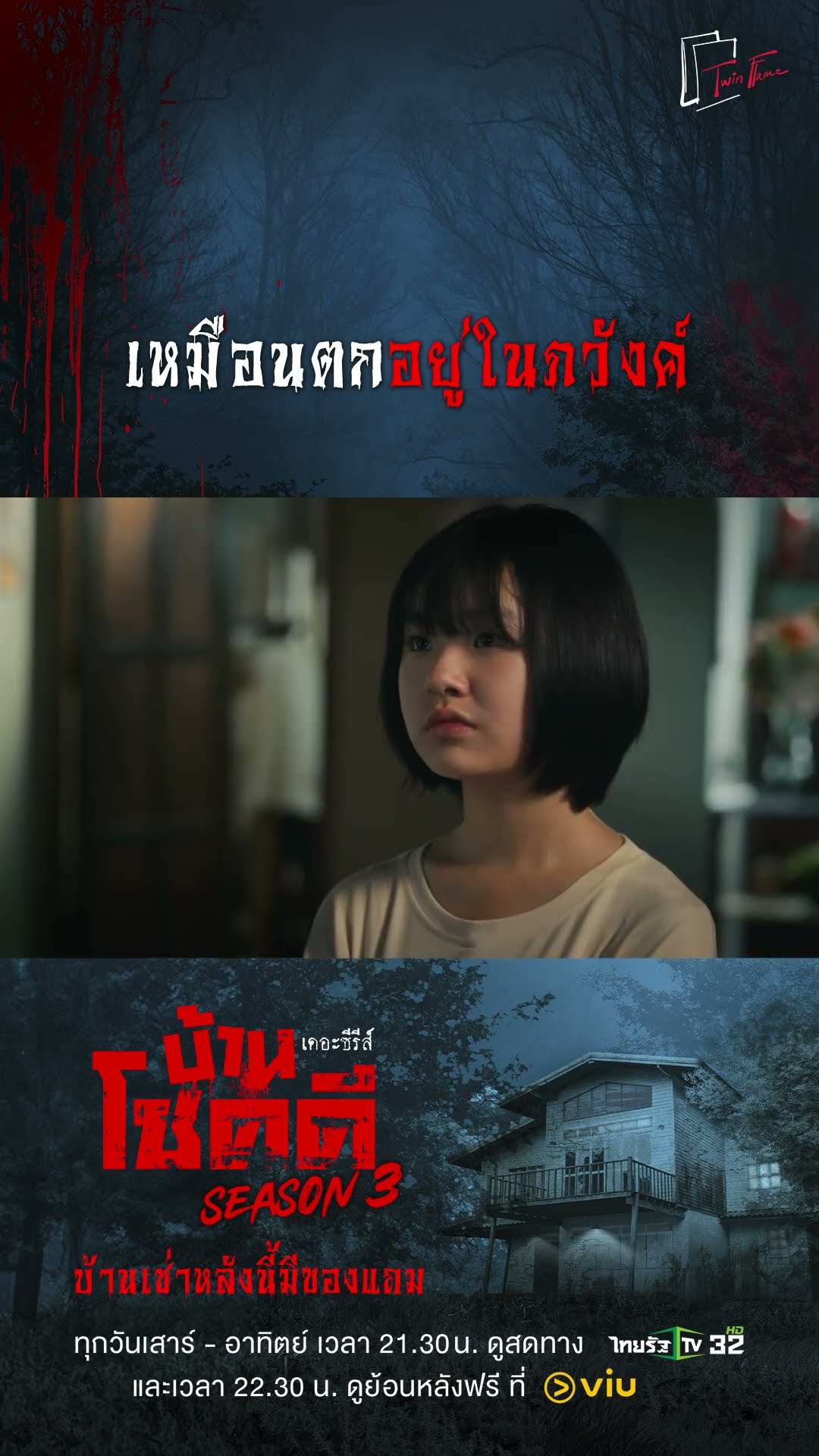 เหมือนตกอยู่ในภวังค์