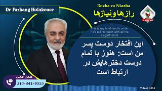 این افتخار دوست پسر من است: هنوز با تمام دوست دخترهای سابقش در ارتباط است