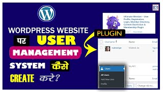 How to Create User Management System on Wordpress | Ultimate Member Plugin Setup | WordpressSettings