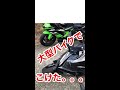 バイク モトブログ 山道で転けた こんな所に土嚢置くな! バイク転倒 バイク事故 立ちごけ GoPro #Shorts