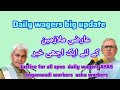 Spos daily wagers asha workers pdd phe cooks seasonal teachers update