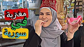 جلسة نسائية صباحية وضع المعيشة السوريةسافرت عبر الزمن الجميلهروب لأحضان الماضي