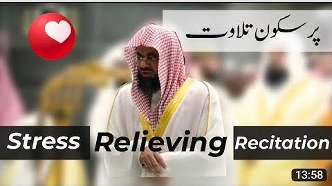 Calm Peaceful Relaxing Recitation | Sheikh Saud As-Shuraim | #muhammad #dogar #official #شیخ #شریم
