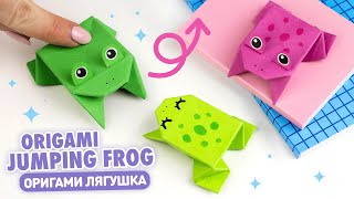 Origami Jumping Frog | How to make paper frog screenshot 3