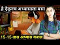 Just listen to this and sit for study you will study for 1515 hours powerful study motivational speech for students