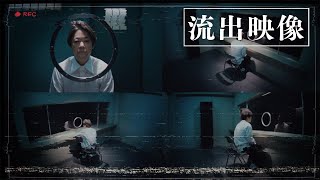 連続殺人鬼との面会映像流出か 面会配信 第1回 映画『死刑にいたる病』PR