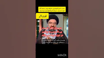عقيده شیعیان کافر در افغانستان 