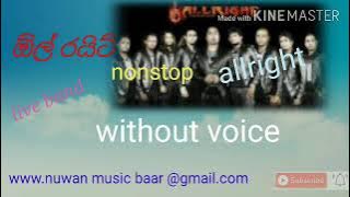 Allright balainnam nonstop without voice