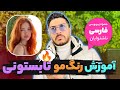 آموزش رنگ مو تابستونی با خلاصه در انتها