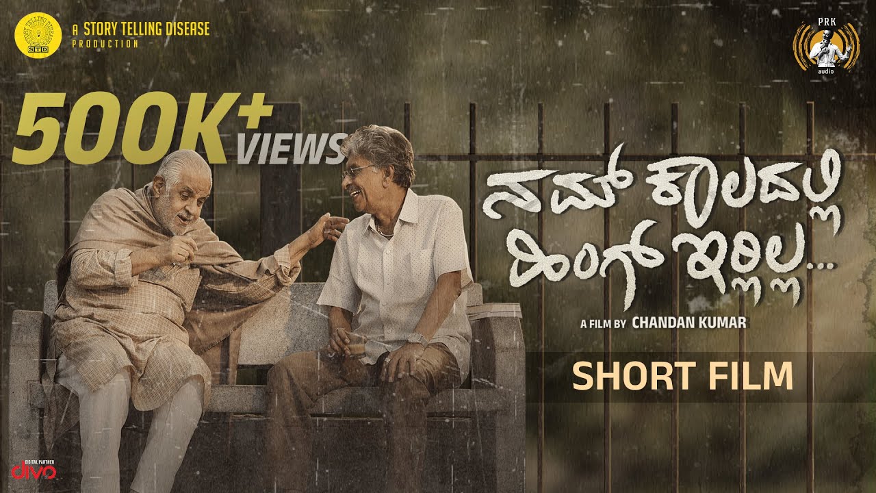 Nam Kaaladalli Hing Irlilla | Short Film | Dattanna |Kalagangothri Kitty| Chandan Kumar | PRK Audio