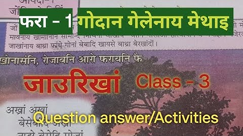 Class - 3   Jaorikhang  Bodo  (MIL)  Lesson - 1 गोदान गेलेनाय मेथाइ  Question answer / Activities