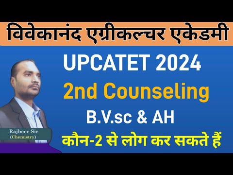 upcatet counseling 2024