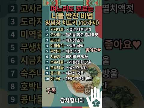 독도이뮨 DOKDO IMMUNEのレシピ: 一生使える野菜のおひたし味付け10のコツ
