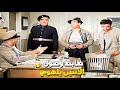 الشاويش اتصدم صدمة عمره بعد ما عرف ان اسماعيل واحمد رمزي ظباط اتفضل اقعد يا حضرت الظابط