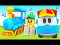 Sing with Leo the truck! The Train song for kids. Songs for kids &amp; nursery rhymes for babies.