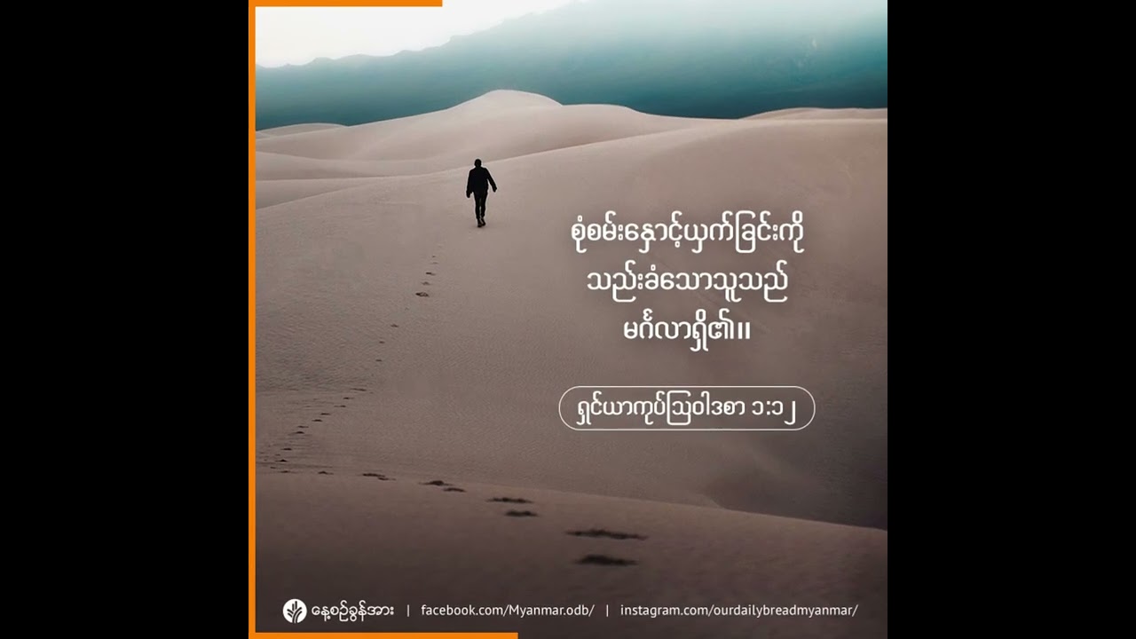 နေ့စဉ်ခွန်အား | ၂၀၂၃ ခုနှစ်၊ ဇူလိုင်လ (၄) ရက်