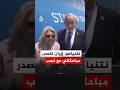 نتنياهو: إيران تتصدر مباحثاتي مع ترمب