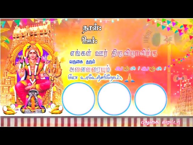 thiruvizha template background video#Village Festival,, - YouTube