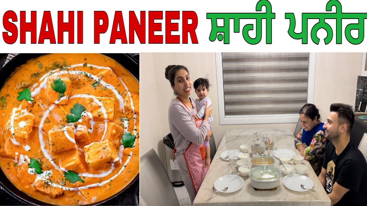Shahi Paneer Recipe | Restaurant Style Shahi Paneer | ਸ਼ਾਹੀ ਪਨੀਰ | Cooking with Harman