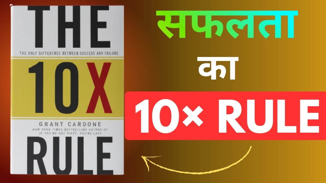 The 10X Rule Hindi Audiobook Summary 🔥 | Grant Cardone | Success Ka Sabse Powerful Rule
