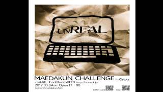 「MAEDAKUN CHALLENGE」感謝祭