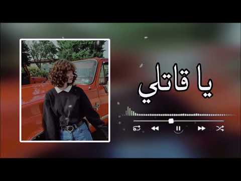 ياقاتلي بئسا كفا مصطفى الجوراني ترند تيك توك