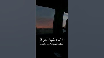 اسلام صبحي #قران ﴿ مَا سَلَكَكُمْ فِي سَقَرَ﴾[ سورة المدثر: 42]
