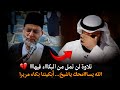 الله يساامحك ياشيخ أبكيتنااا تلاوة من سور الزمر طه مريم الرحمن الواقعة خشووع رهيييب 
