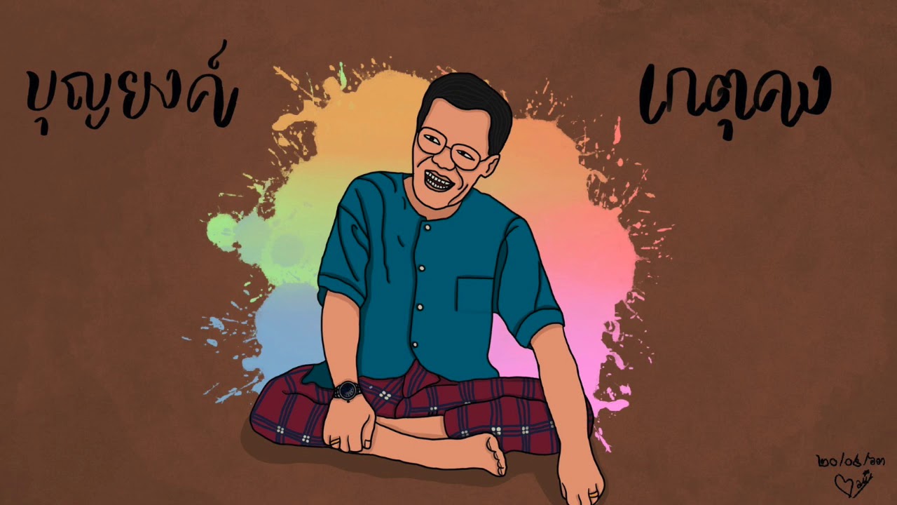 ๒๕. ศรีธรรมราช เถา