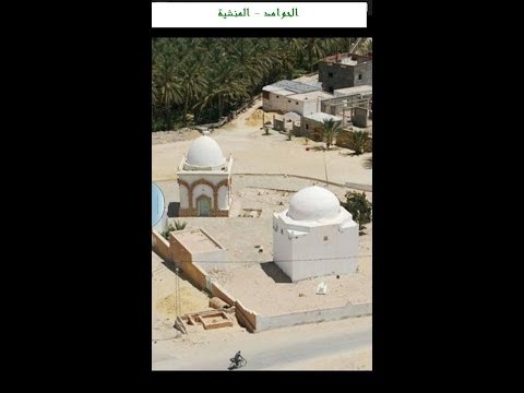 صلى يالي تسمع في عالهادي الرسول Sufi Song From South Tunisia