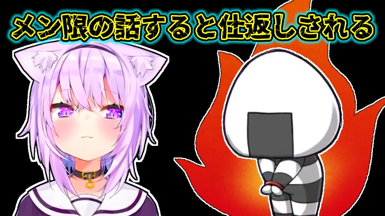 【猫又おかゆ】メン限がエロいことを否定すると報復されるおかゆ【ホロライブ切り抜き】