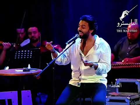 حبيتك ليه امشي عادي عمرو حسن 2025