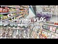 [日常VLOG] 韓国の女子高校生のダイソー•スーパーショッピング！| よく買うもの紹介🤍