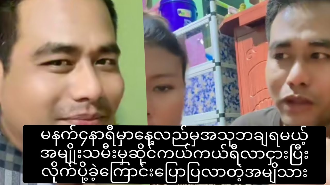 မနက်၄နာရီမှာ နေ့လည်မှအသုဘချမယ့်ကောင်မလေးက ဆိုယ်ကယ်ကယ်ရီငှားကာ သရဲခြောက်ခံရကြောင်းပြောပြလာ