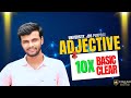 Adjective Full Concept in Bangla | English Grammar | English with Sochcho