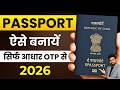 Passport Apply Online 2026 How To Apply For Passport Online Passport Kaise Banaye