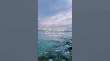 من عمل صالحا من ذكر او انثى | قران كريم | عبدالرحمن مسعد | راحة نفسية | حالات واتس #راحة_نفسية