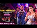 Full song  machhariya  khesari lal yadav kajal raghwani khushbu tiwari kt  song 2021