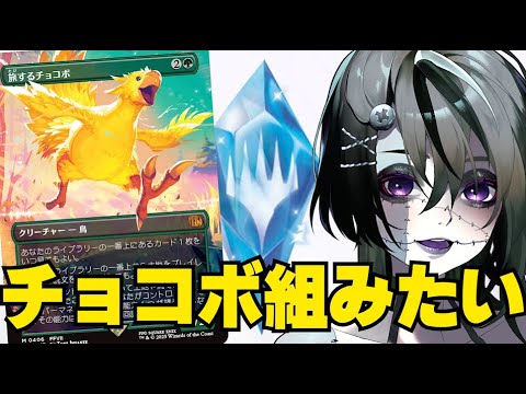 【MTGArena】雑談ランクマッチ #3 ～神環境～【FINALFANTASY】