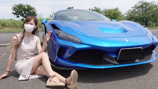 【3,000万円超】究極のスーパーカー！フェラーリ F8 Tributoの内外装を詳細レビュー Ferrari フェラーリ女子【車好き女子*あま猫】