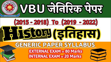 इतिहास जेनेरिक पेपर सिलेबस || history generic paper syllabus || official syllabus || #vbu #bbmku