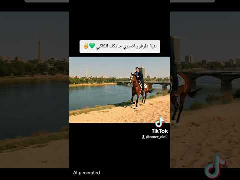 بنية دارفور اصبري جاييك الكاكي السودان الفاشر دارفور كردفان الباشمذيع