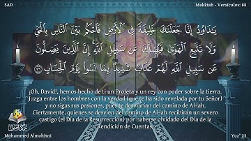 38 سورة ص | القارئ محمد المحيسني - Muhammad Al Muhaisni - برواية حفص عن عاصم