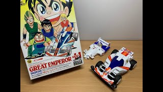ダッシュ！四駆郎】ダッシュ001号・大帝(グレートエンペラー