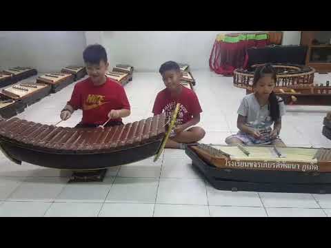 ซ้อมระนาดเอก เพลงแขกวรเทศ ชั้นเดียว