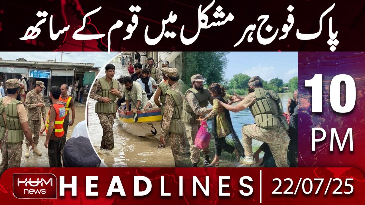 Hum News Headlines Today 10 PM | Pakistan Army intensifies Flood Rescue ...